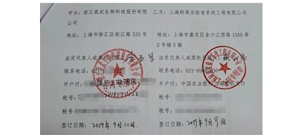 浙江我武生物科技股份有限公司(圖1) 浙江我武生物科技股份有限公司(圖1)