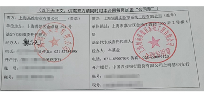 上海市高維實業有限公司(圖1)